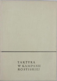Taktyka w kampanii rosyjskiej