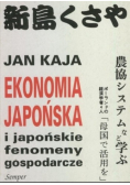 Ekonomia japońska i japońskie fenomeny