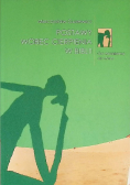 Postawy wobec cierpienia w Biblii