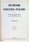 Słownik grecko - polski 1929 r.