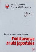 Podstawowe znaki japońskie