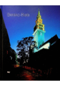 Bielsko - Biała