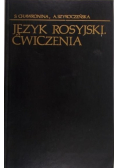 Język rosyjski Ćwiczenia