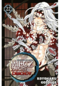 Miecz zabójcy demonów Tom 22