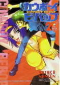 Cowboy Bebop Tom 2