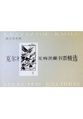 Selected Exlibris