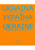 Ukraina Wzajemne spojrzenia