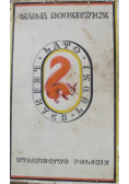 Pisma Tom 33 Lato leśnych ludzi 1931 r.