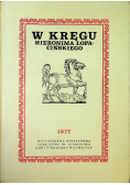 W kręgu Hieronima Łopacińskiego