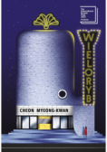 Wieloryb