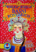 Wielka księga baśni rosyjskich