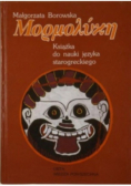 Mormolyke Książka do nauki języka starogreckiego