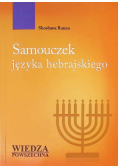 Ronen S. - Samouczek języka hebrajskiego z CD MP3