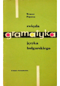 Zwięzła gramatyka języka bułgarskiego