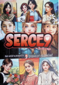 Serce9 dla dziewczyn