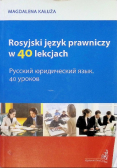 Rosyjski język prawniczy w 40 lekcjach