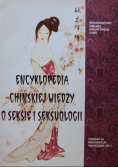 Encyklopedia chińskiej wiedzy o seksie i seksuologii