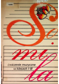 So mi la .Ćwiczenia muzyczne w klasach I do III