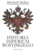 Historia Imperium Rosyjskiego