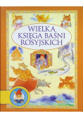 Wielka księga baśni rosyjskich