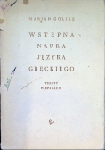 Wstępna nauka języka Greckiego Teksty