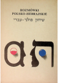 Rozmówki polsko hebrajskie
