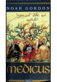 Medicus Noah Gordon