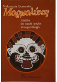 Mormolyke