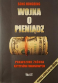 Wojna o pieniądz