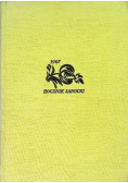 Rocznik sanocki 1967