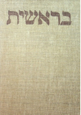 Teologia Starego Testamentu