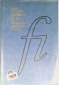 Leksykon pism drukarskich