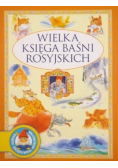 Wielka księga baśni rosyjskich