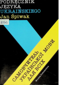 Podręcznik języka ukraińskiego