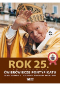 Rok 25 Ćwierćwiecze pontyfikatu