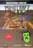 Minecraft. Kompendium gracza