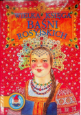 Wielka księga baśni rosyjskich