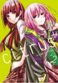 Citrus. Tom 2
