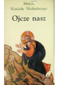 Ojcze nasz