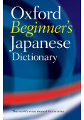 Oxford Beginner's Japanese Dictionary