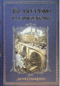 Trujące Pasmo Tajemnicze Krainy