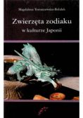 Zwierzęta zodiaku w kulturze Japonii