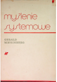 Myślenie systemowe