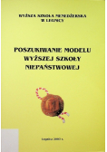 Poszukiwanie modelu wyższej szkoły niepaństwowej