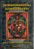 Zachodnioukraińska sztuka cerkiewna