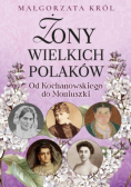 Żony wielkich Polaków. Od Kochanowskiego do Moniuszki