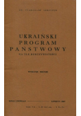Ukraiński program państwowy