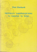 Przemiany narodowościowe na Ukrainie XX wieku