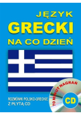 Język grecki na co dzień