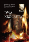 Dwa królestwa